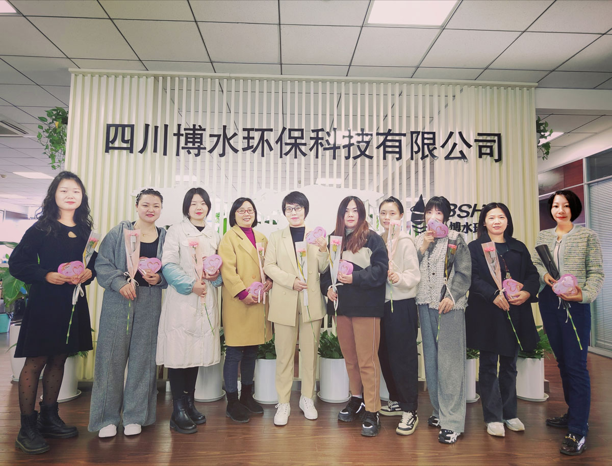 四川博水环保 喜迎三八国际劳动妇女节 向女神们致以衷心的问候